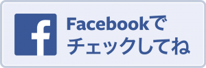 Japanese_FB_FindUsOnFacebook-1024